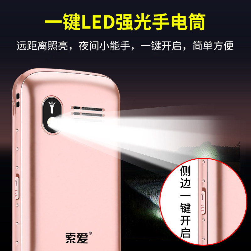 索爱sa-z9翻盖老人机大字老年机 索爱爱虹手机