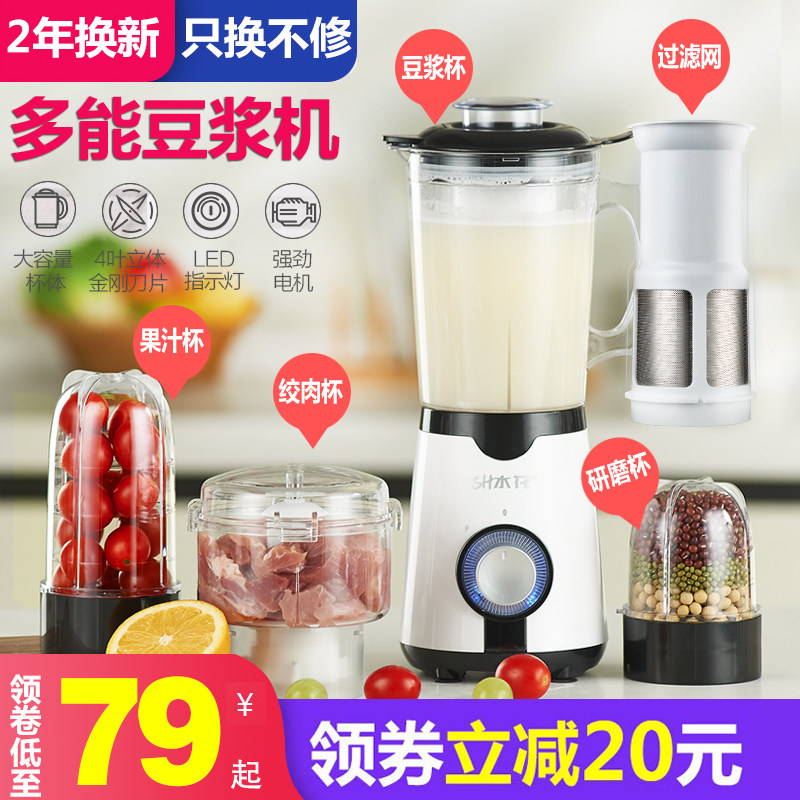 家用小型全自动非免煮免过滤豆浆机 维妙电器豆浆机