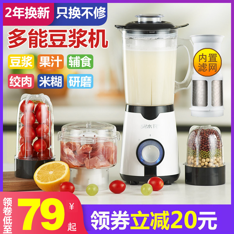 家用小型全自动非免煮免过滤豆浆机 维妙电器豆浆机