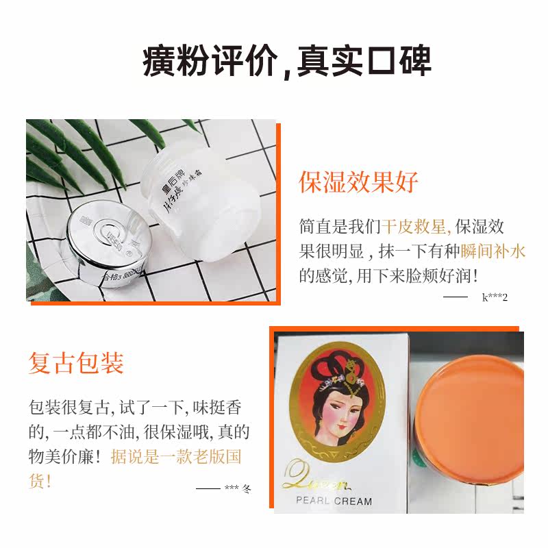 片仔癀皇后牌珍珠霜补水珍珠膏面霜 spacemeow专属店乳液/面霜