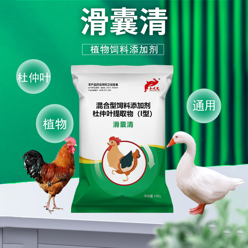 滑囊清鸡鸭鹅鸟腿脚关节脚爪无力卧地滑液囊支原体用杜仲叶滑支康,淘宝优惠券,粉丝福利购,淘宝优惠卷