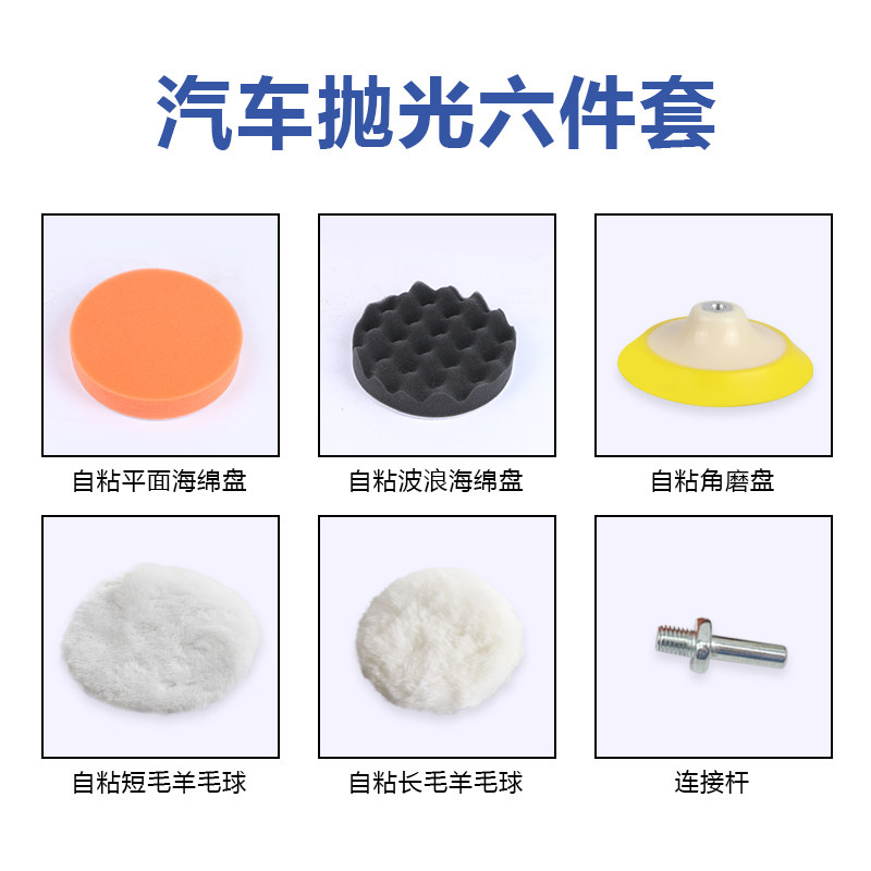 汽车抛光海绵盘打蜡美容工具自粘羊毛球海绵轮角磨机镜面抛光神器,淘宝优惠券,粉丝福利购,淘宝优惠卷