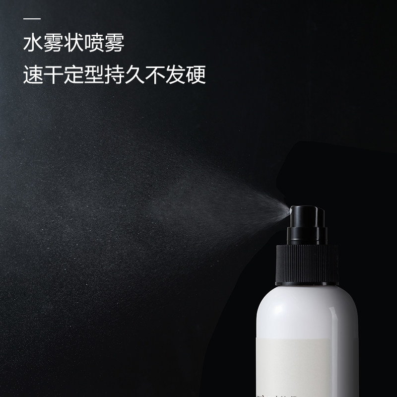 chahong定型喷雾车红刘海头发发型 保利屋个护海外头发造型