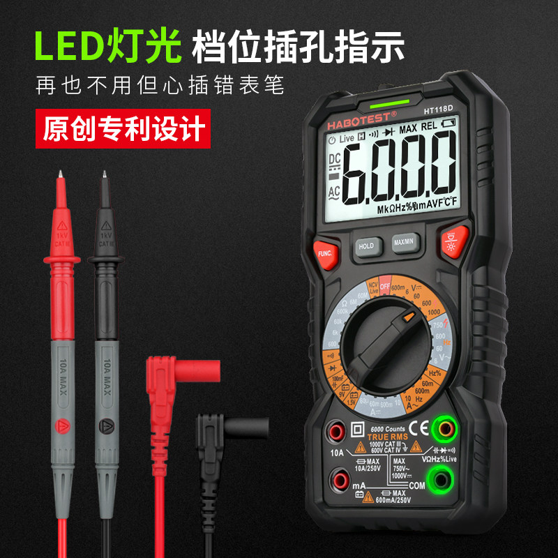 ht118c高精度数字万用表数显电容表 habotest万用表