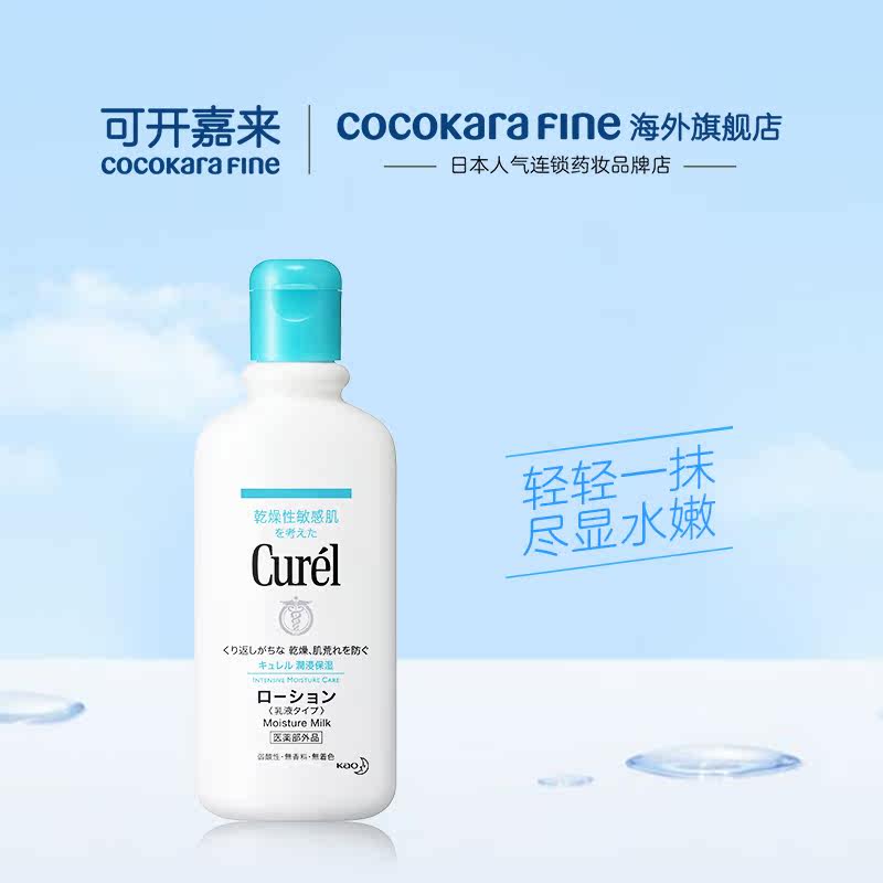  CocokaraFine海外身体乳/霜