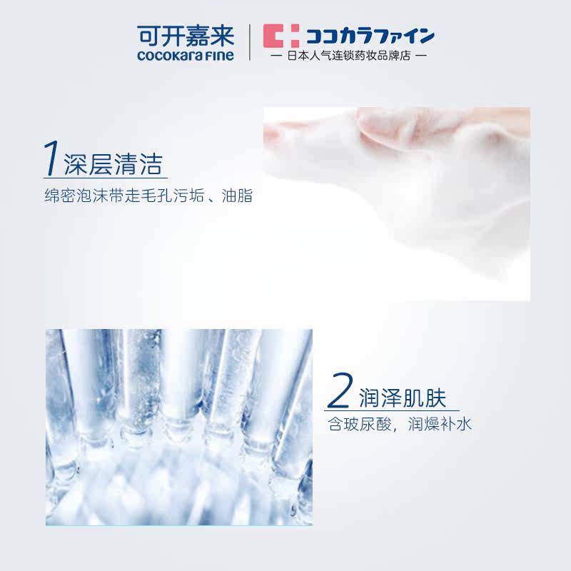 日本资生堂悦薇焕活乳净透洁面膏 CocokaraFine海外洁面