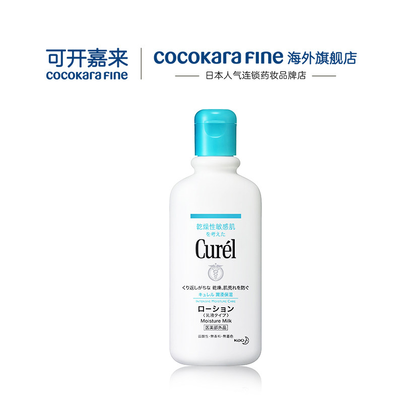  CocokaraFine海外身体乳/霜