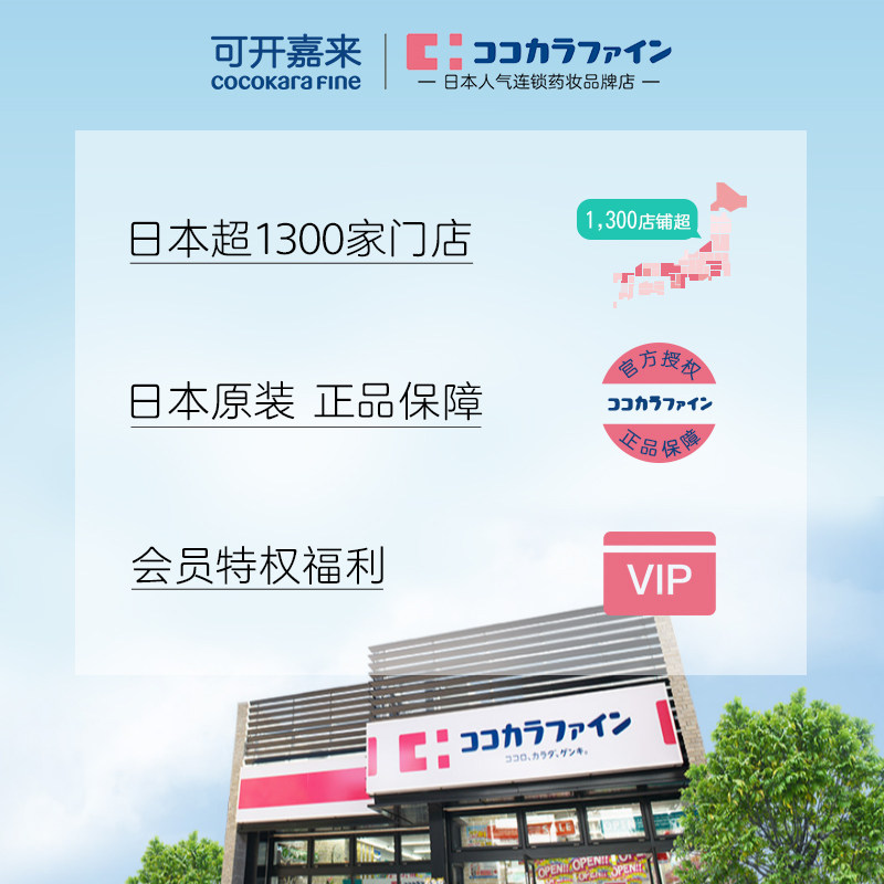 日本资生堂悦薇焕活乳净透洁面膏 CocokaraFine海外洁面