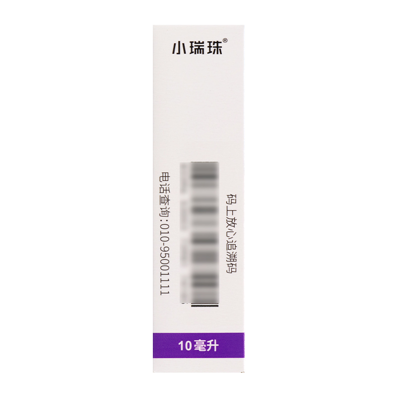 包邮】小瑞珠冰珍清目滴眼液 10ml/支养肝明目假性近视缓解视疲劳 - 图3