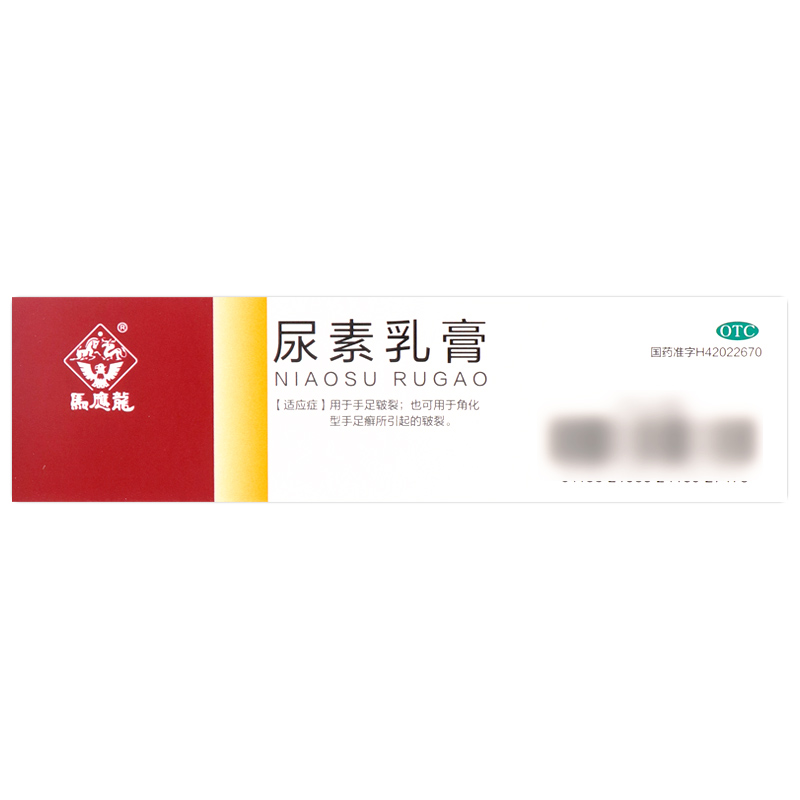 马应龙 尿素乳膏 10g*1支/盒 手足皲裂 癣外用官方旗舰店正品软膏 - 图1