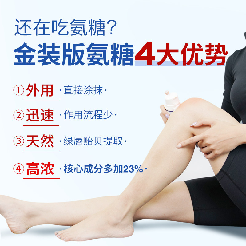 maxcural迈可乐青口素关节外用氨糖 Maxcural海外氨基葡萄糖
