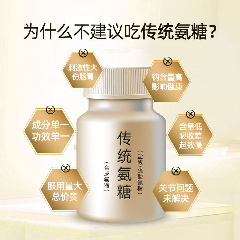 maxcural迈可乐青口油氨基软维骨力 Maxcural海外氨基葡萄糖