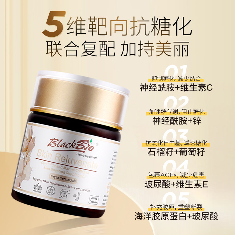 maxcural迈可乐葡萄籽美白抗糖丸 Maxcural海外葡萄籽提取物