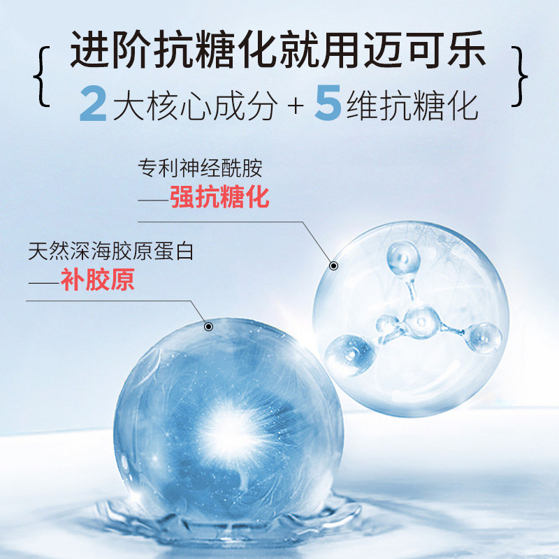 maxcural迈可乐葡萄籽美白抗糖丸 Maxcural海外葡萄籽提取物