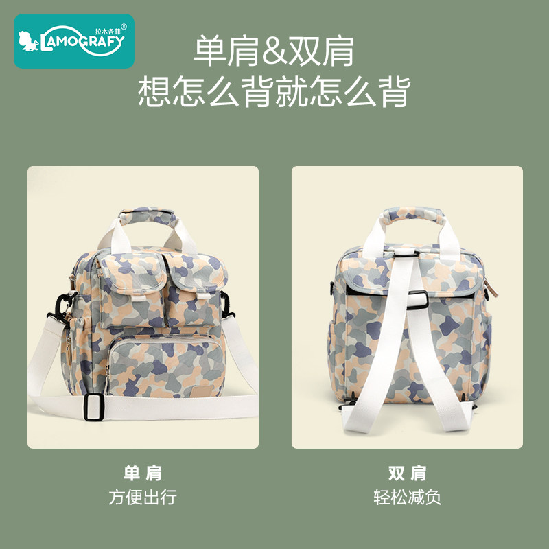 轻便2020年新款小号斜挎双肩妈咪包 拉木各菲母婴妈咪包/袋