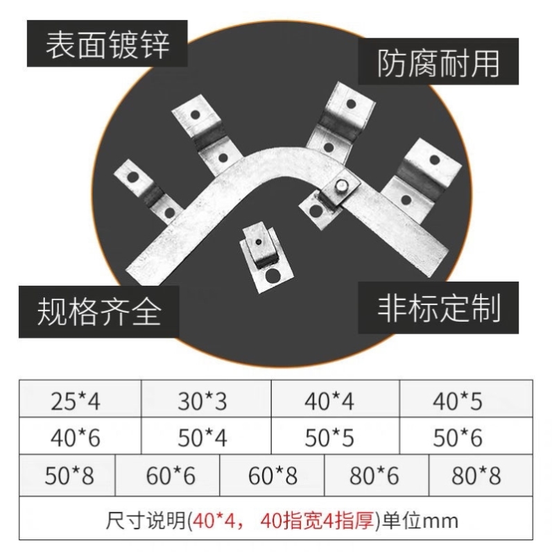 40*4镀锌扁铁弯头扁铁90度弯50x5接地扁铁水平弯热镀锌扁钢直角弯