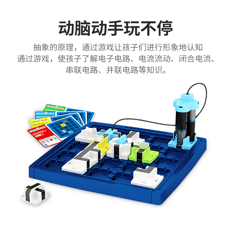 ThinkFun电路迷宫儿童高智商益智思维玩具专注力桌游物理新年礼物 - 图1