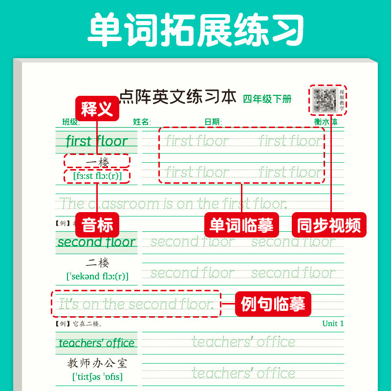 【旧版清仓】衡水体英语字帖3-6年级三年级上册下册人教版同步单词英文练字本描红练习写字每日一练小学生专用四五六年级练字帖