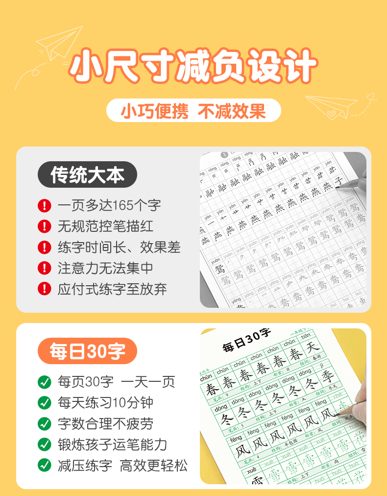 减压同步字帖每日30字一年级小学生专用语文人教版上下册生字练字本描红田字格本每日一练二年级三儿童点阵控笔训练硬笔书法练字帖-图0