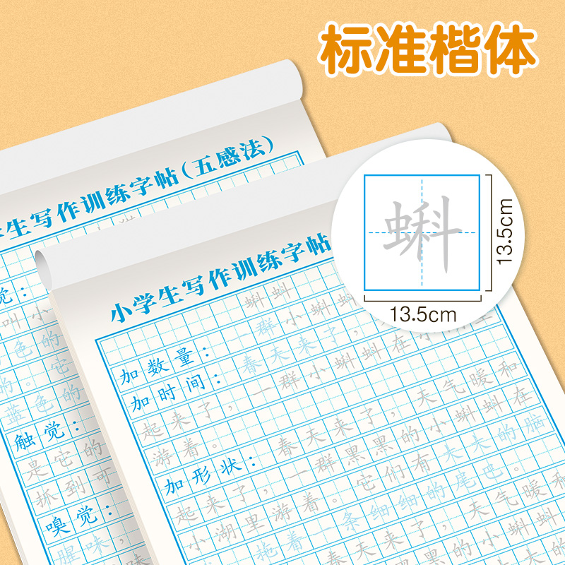 写作训练字帖小学生专用三年级四五六年级语文上册下册人教版同步练习本描红2024小学版优秀满分作文素材积累大全范文提升写作技巧-图2