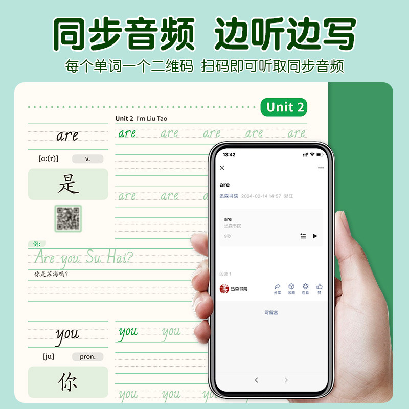 译林版英语字帖小学生3-6年级人教版同步三年级起点手写体意大利斜体英文练字本四五六年级上册下册单词练习本描红26个字母练字帖