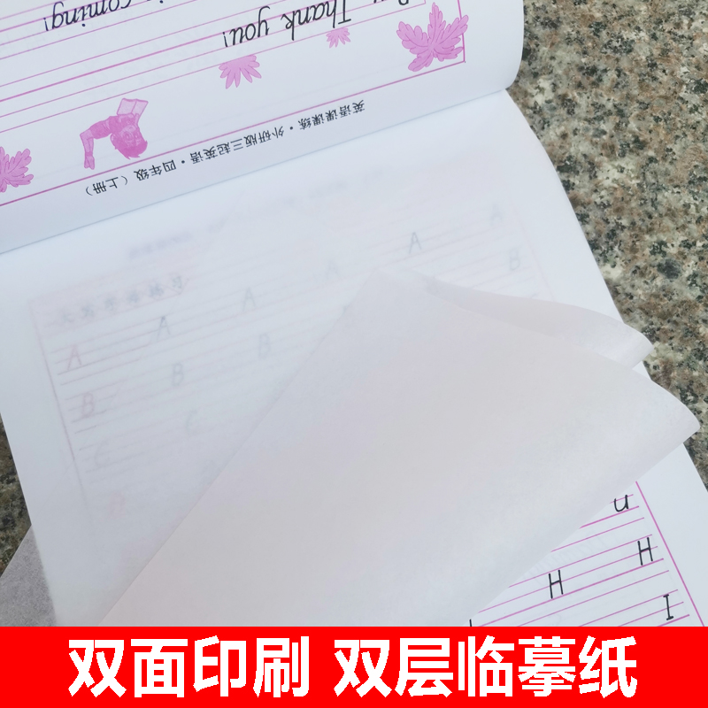 英语字帖3-6年级小学生外研版上册课本同步斜体英文临摹练字本26个英文字母单词儿童三四五六七八年级pep人教版中学生初中练字帖 - 图2