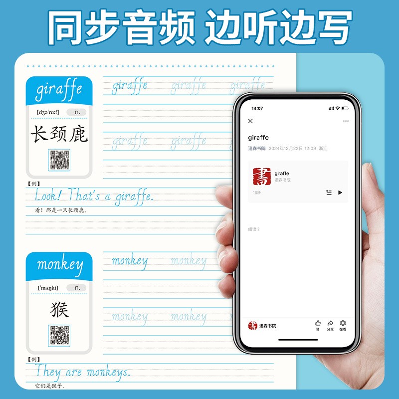 2026新版外研版英语字帖小学生三四五年级六年级人教版同步上册下册三年级起点意大利斜体英文练字本描红手写体单词练习本册练字贴