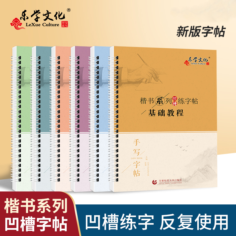 楷书字帖成人练字硬笔书法凹槽练字本小学生初中生初学者专用正楷入门控笔训练字帖每日一练女生男大人钢笔临摹练习写字贴反复使用 - 图1