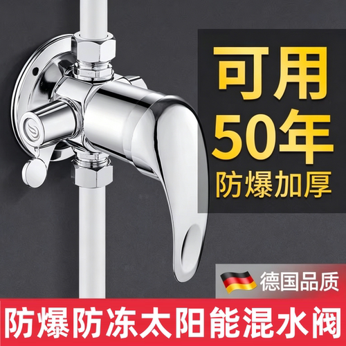 太阳能混水阀带上水阀门开关明装热水器配件大精铜冷热水龙头淋浴 - 图2