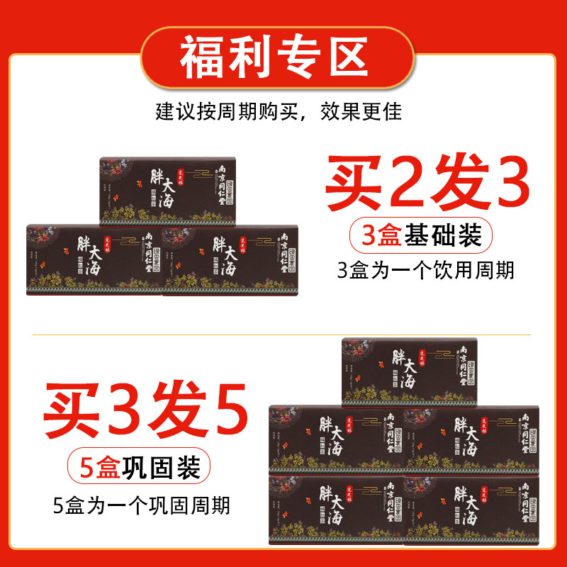 南京同仁堂觅芝林菊花茶咽炎胖大海 觅芝林食品养生茶