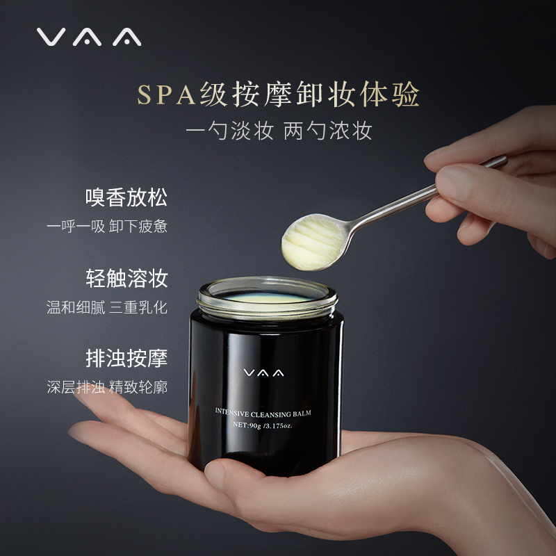 【卸妆膏2.0】VAA红山茶卸妆膏两瓶装敏感肌适用易乳化SPA养肤-图3