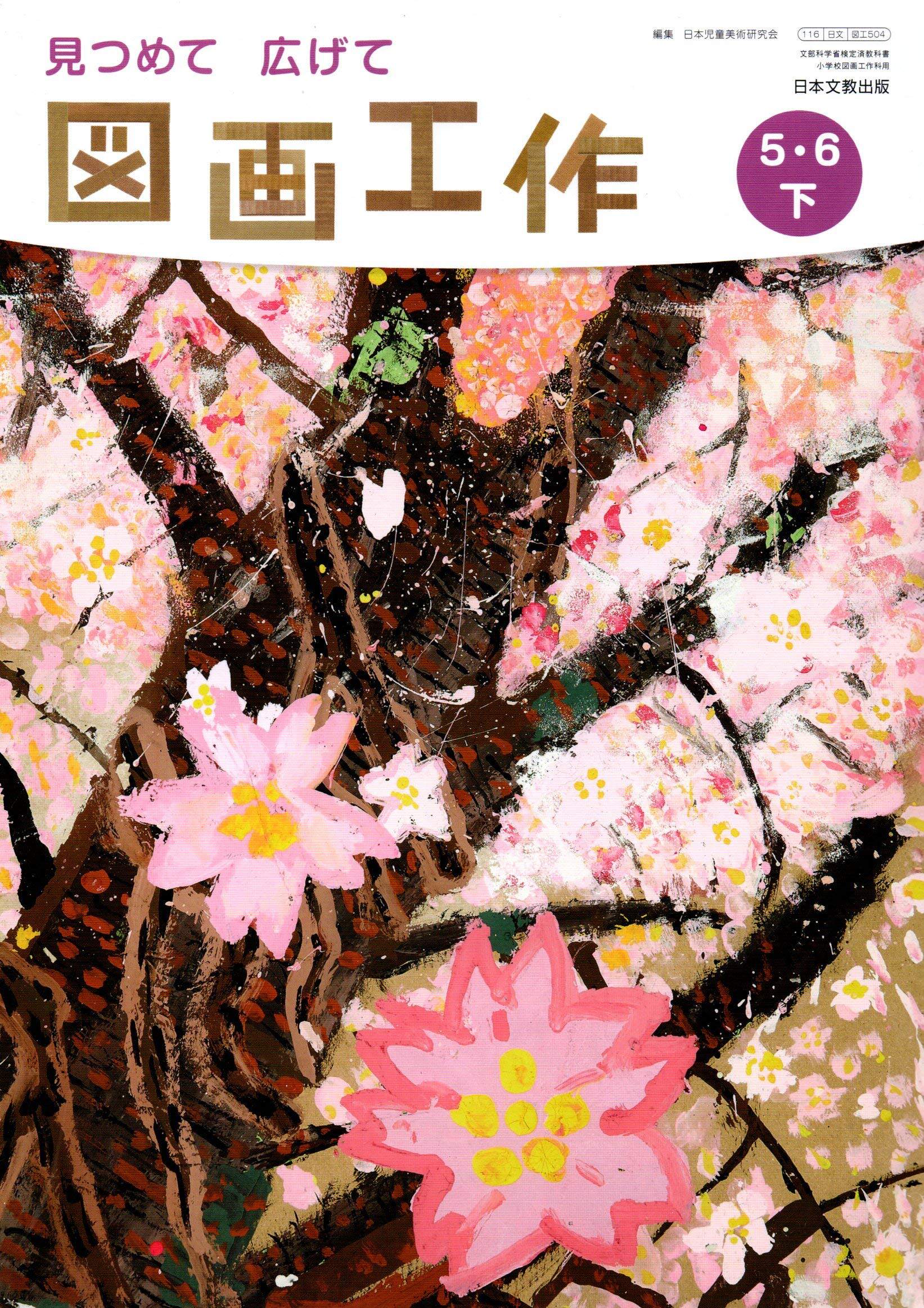 日本小学课本 新人首单立减十元 21年8月 淘宝海外