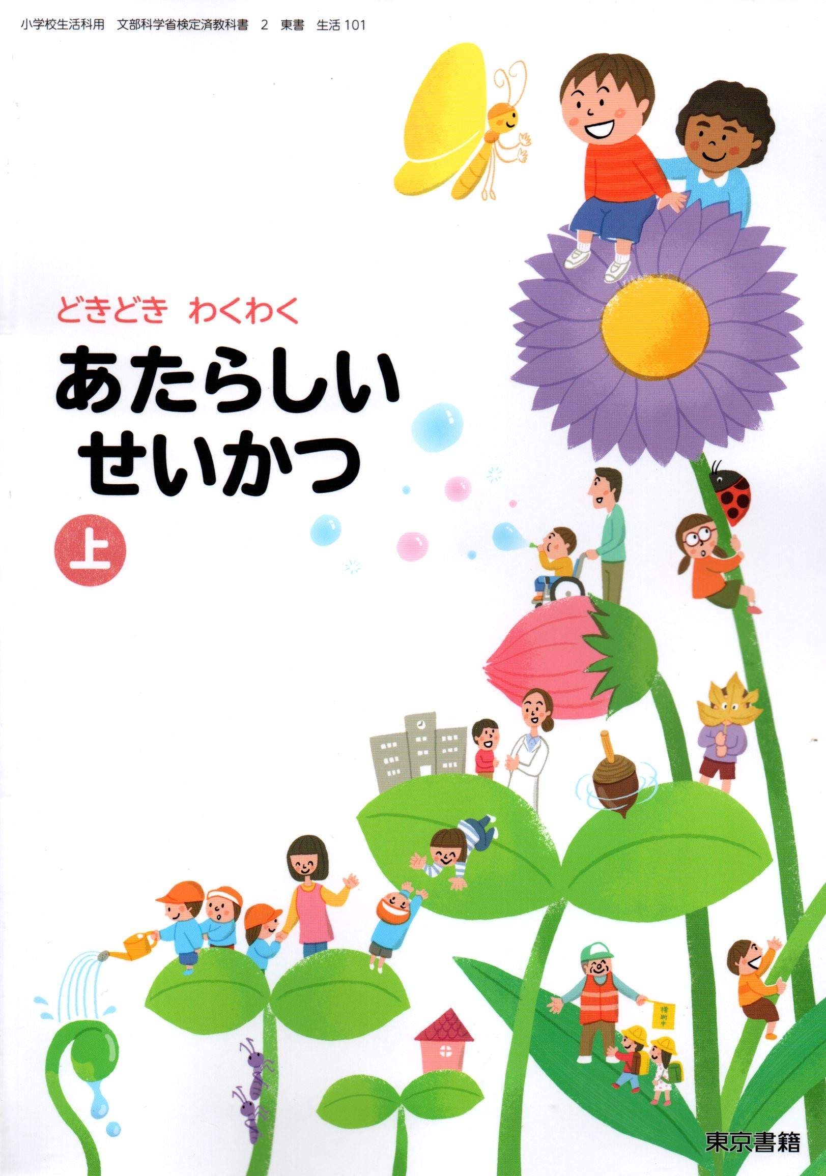 日本小学教科书 新人首单立减十元 22年8月 淘宝海外