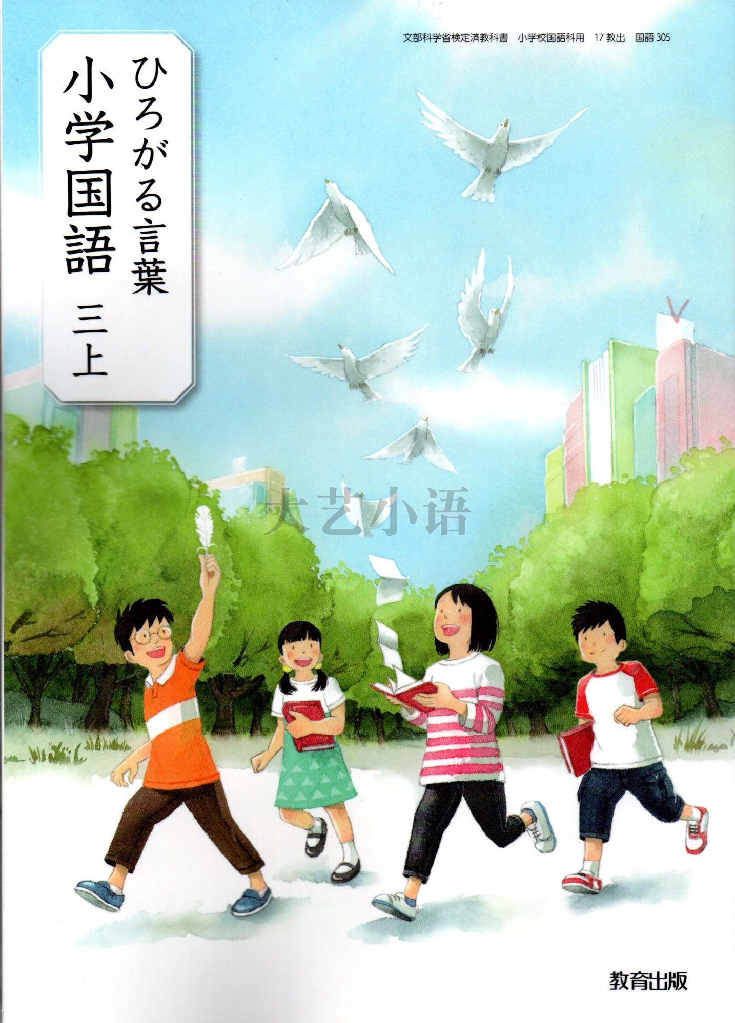 日本小学课本 新人首单立减十元 21年7月 淘宝海外