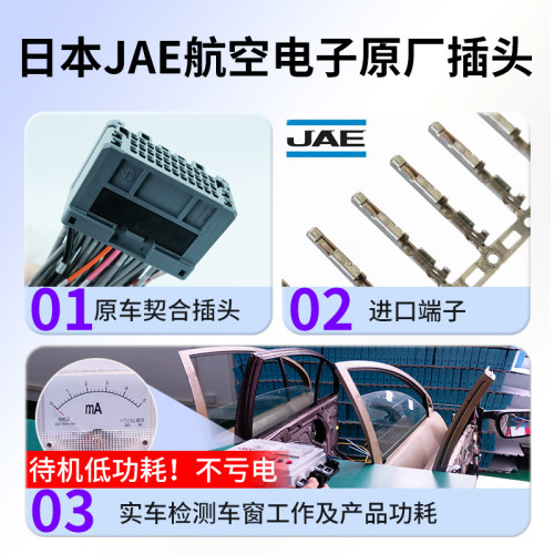 适用于思域自动升窗器十代十一代本田一键升降行车落锁关窗改装 - 图2