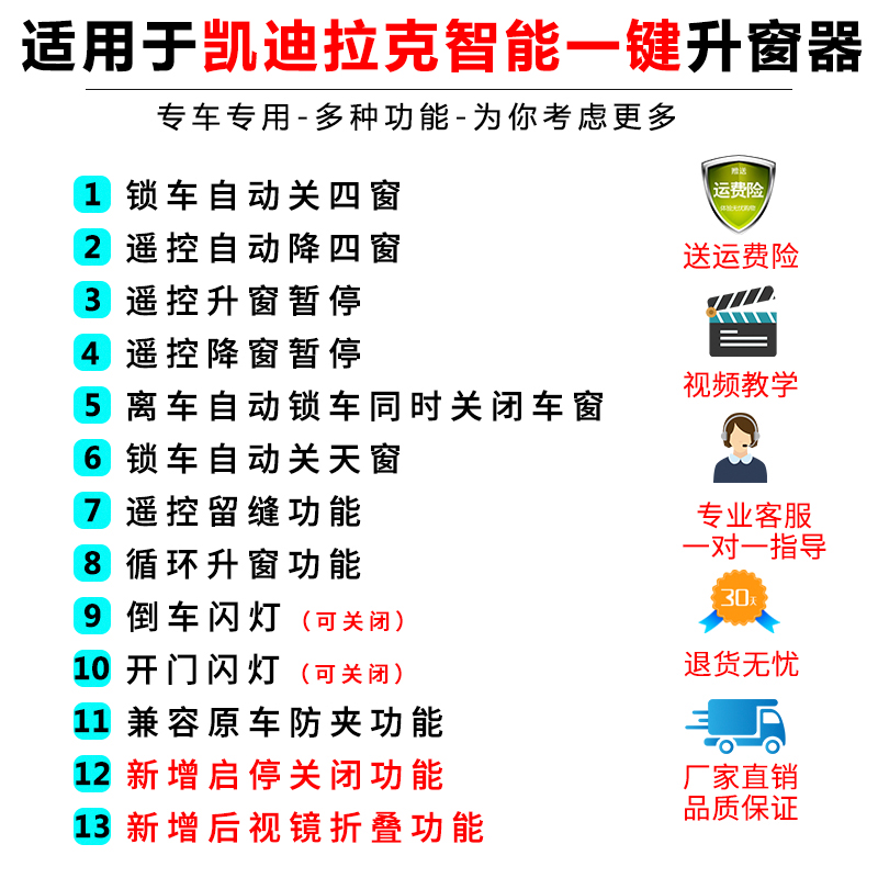 适用于凯迪拉克xt5一键升窗器xt6 xt4锁车自动升窗玻璃升降改装 - 图1