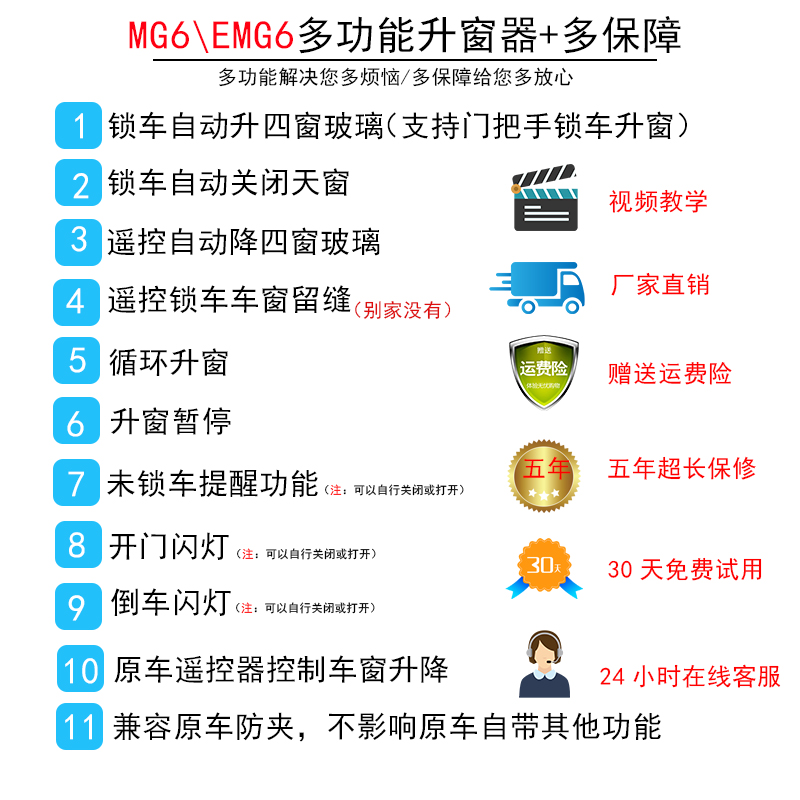 专用于新名爵6自动升窗器mg6一键升降OBD遥控锁车关窗器20款改装-图1