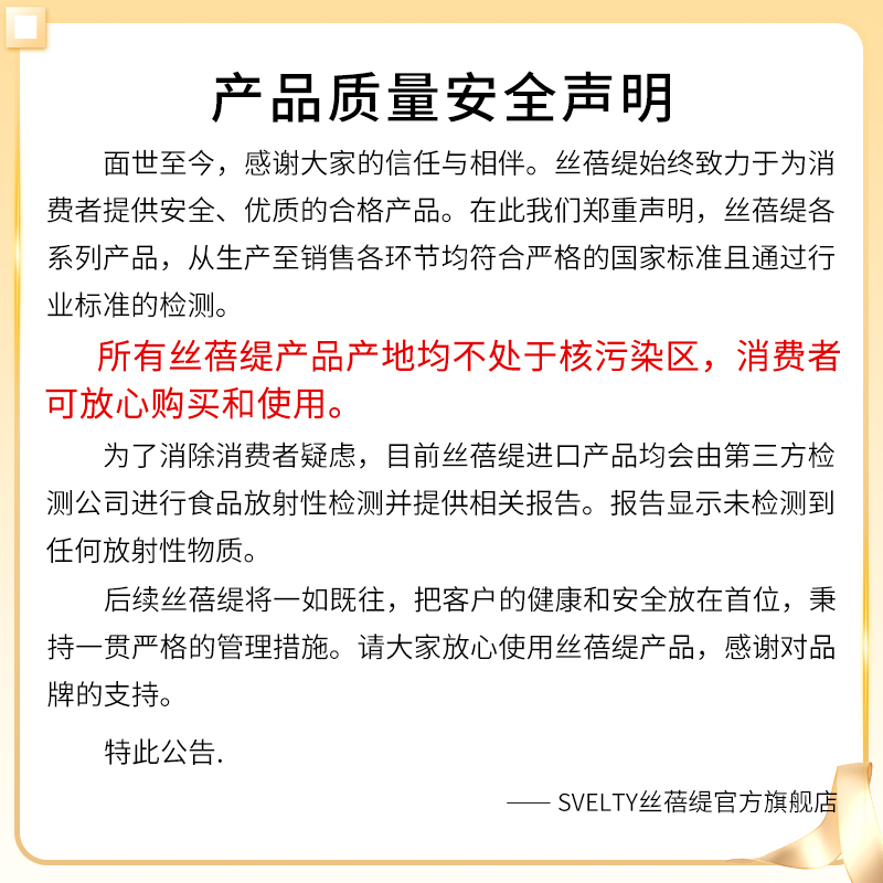 SVELTY丝蓓缇消水丸柠檬橙皮苷颗粒利尿排水日本植物酵素小丸子-图3