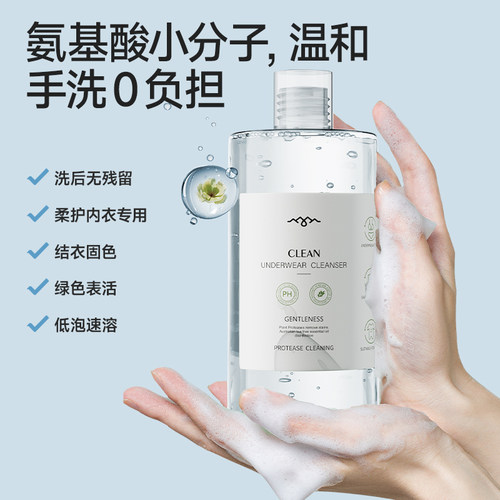 【三瓶装】 海肌兰内衣裤专用清洗液女士抑菌除螨专用洗衣液正品 - 图0