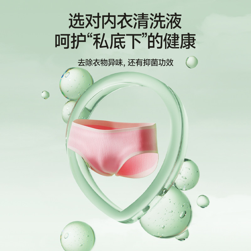 海肌兰内衣清洗液补充装女士专用内裤洗衣液抑菌留香去血渍茶花香,淘宝优惠券,粉丝福利购,淘宝优惠卷