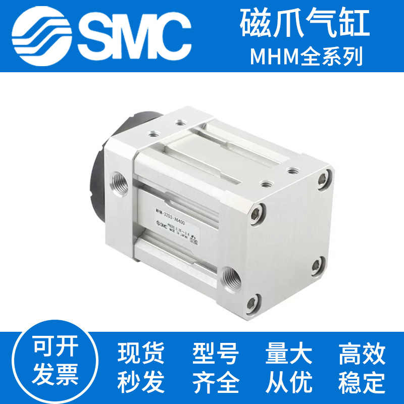 SMC磁力吸盘磁爪气缸MHM-16D/MHM-25D1/MHM-32D2/MHM-50D-X6400 - 图0