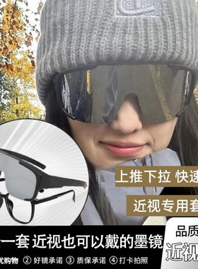 骑行眼镜近视套镜男户外运动登山
