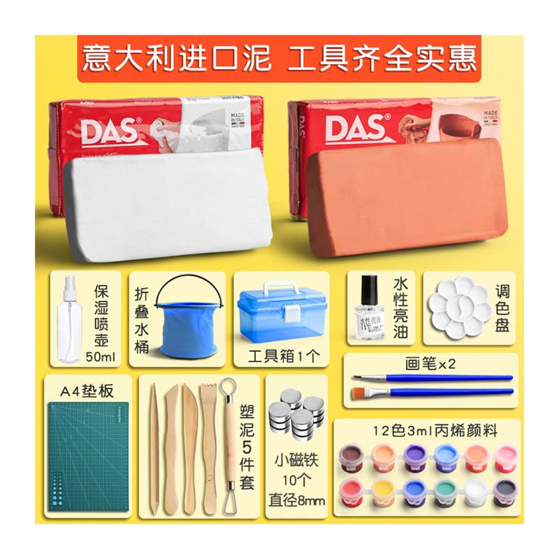 新品意大利DAS石塑粘土材料包diy手工制作手办免烧免烤风干工具套 - 图3