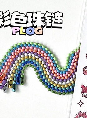马卡龙彩色珠链DIY拼豆挂件