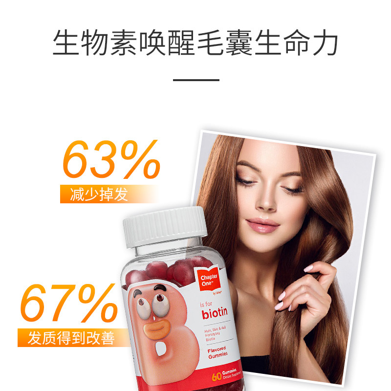 维生素h维生素b6 b7 biotin b软糖 zahler海外B族维生素