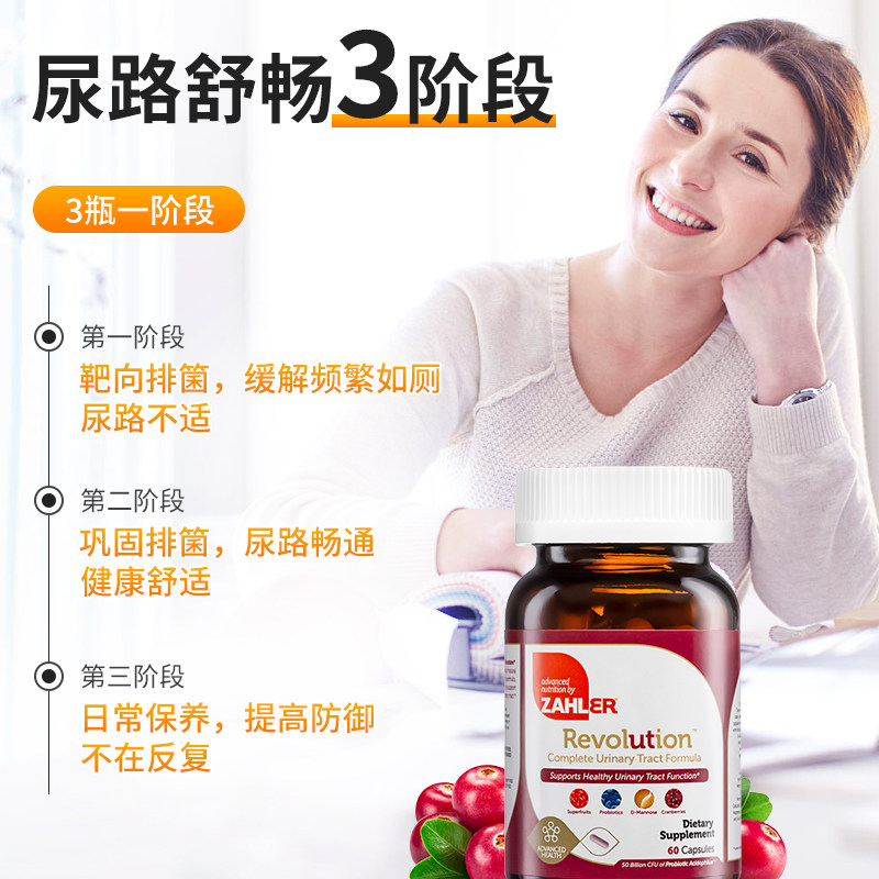 征乐3瓶装蔓越莓精华胶囊d甘露糖 zahler海外蔓越莓