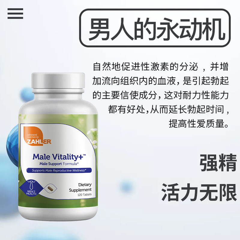 男性雄性补睾丸酮素促增加大非胶囊 zahler海外其他膳食营养补充剂