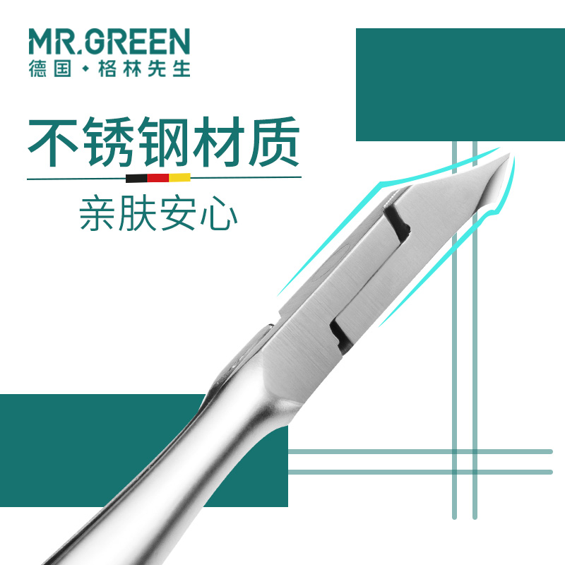 德国MRGREEN去死皮剪修指皮钳倒刺美甲专业工具手部护理高级剪刀 - 图1