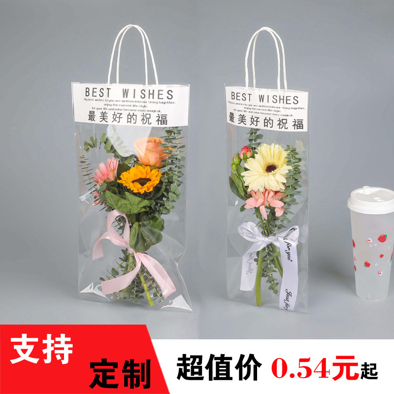 网红花束袋 新人首单立减十元 21年7月 淘宝海外