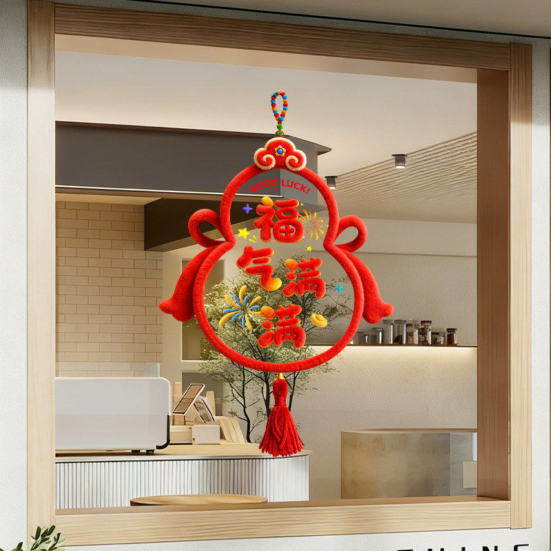 玻璃新年马年2026新款福字窗花静电贴纸春节装饰布置门贴卡通氛围,淘宝优惠券,粉丝福利购,淘宝优惠卷